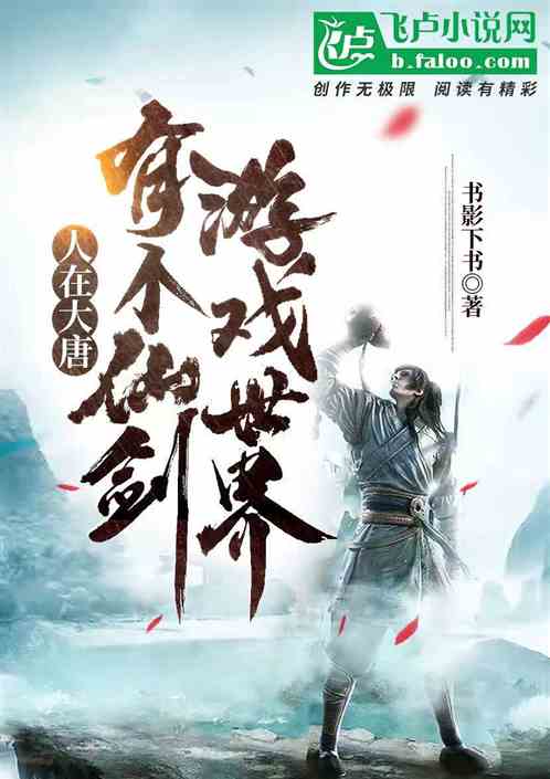 穿越各种游戏世界小说,游戏世界冒险之旅(图2)