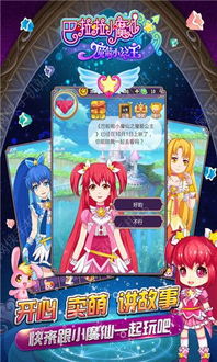 公主游戏破解版(图1) 公主游戏破解版(图1)