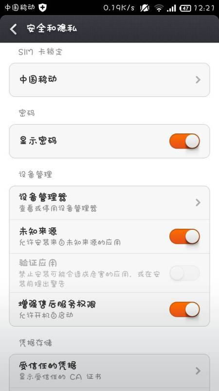 手机怎么阻止下载游戏,守护你的手机空间(图1)
