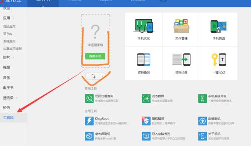 手机怎么阻止下载游戏,守护你的手机空间(图2)