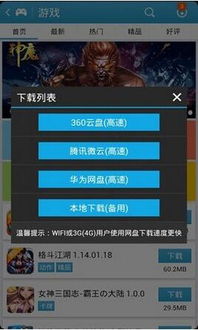 爱吾游戏宝盒1.3,畅享全新游戏盛宴(图1)