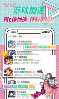 爱吾游戏宝盒1.3,畅享全新游戏盛宴(图2)