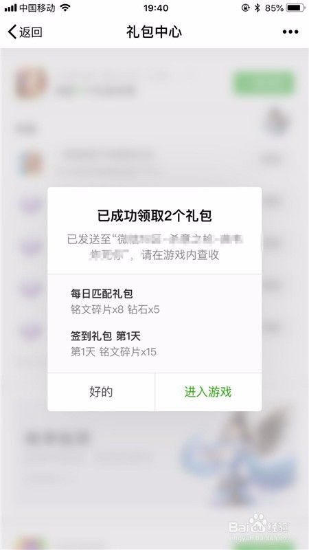 微信游戏礼包怎么领取,轻松获取丰厚福利(图2)