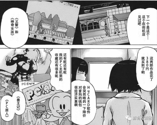 邪恶漫画之虫游戏12,生死轮回的恐怖真相揭露(图3)