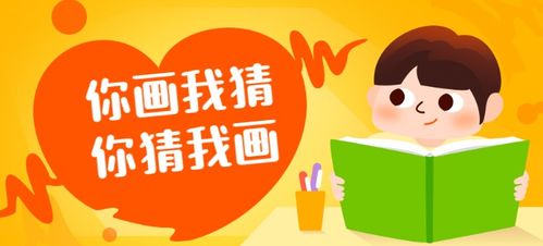 你猜我做游戏,基于“你猜我做游戏”的互动体验之旅(图2)