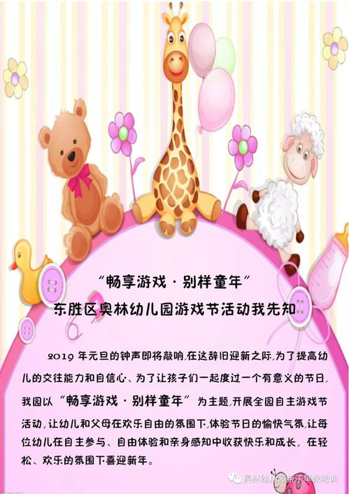 班班幼儿园4游戏手机版 (图1)