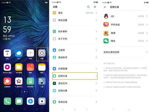 oppo手机怎样隐藏游戏,隐私无忧(图1)