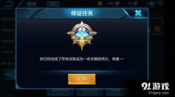 王者荣耀游戏师徒网名,王者荣耀师徒网名创意集锦(图1)