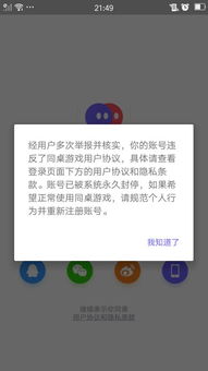 同桌游戏怎么进不去,同桌游戏无法进入解决方案全攻略(图3)