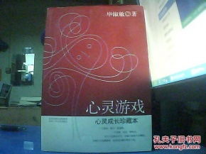 心灵游戏 解读,探索虚拟世界中的心理疗愈之旅(图2)