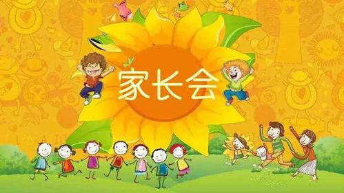 老师与家长互动游戏,欢乐互动——幼儿园亲子游戏体验记”(图1)