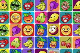 小游戏水果连连看,挑战你的观察与反应极限(图3) 小游戏水果连连看,挑战你的观察与反应极限(图3)