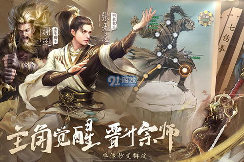 新倚天屠龙记游戏,武侠RPG手游带你领略金庸江湖传奇(图1) 新倚天屠龙记游戏,武侠RPG手游带你领略金庸江湖传奇(图1)