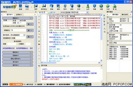 写游戏脚本赚钱吗,揭秘程序员如何通过编写脚本实现收入(图2) 写游戏脚本赚钱吗,揭秘程序员如何通过编写脚本实现收入(图2)
