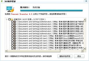 卸载游戏文案,重启真实人生(图1)