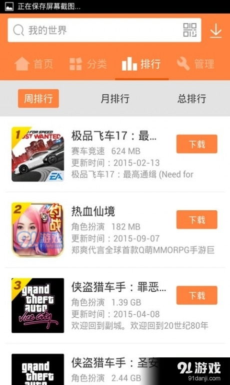 小游戏合集app,轻松娱乐新体验(图3)