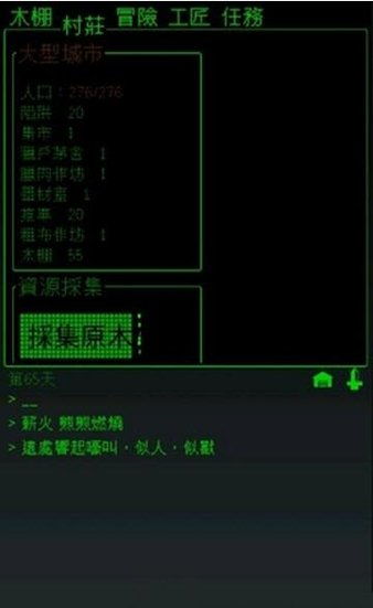 阿凡达世界游戏破解版最新版 (图1)