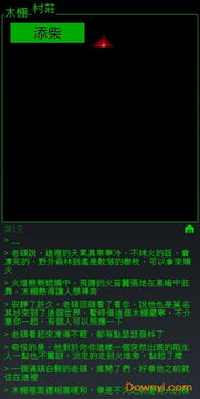 阿凡达世界游戏破解版最新版 (图3)