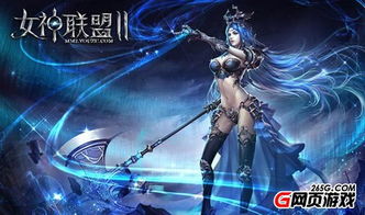 游戏女神gl,谱写奇幻冒险传奇(图2)