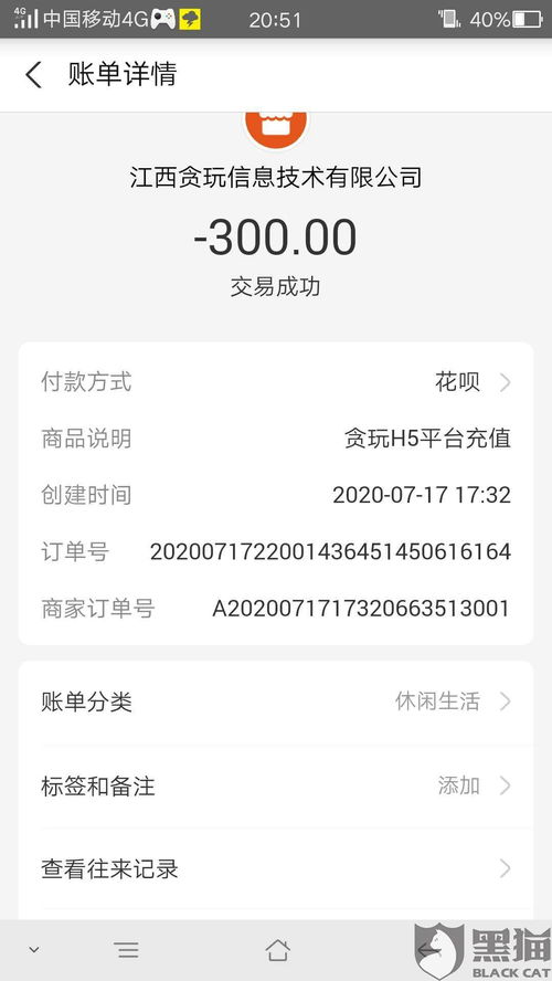 儿童游戏退款,家长维权指南(图3)