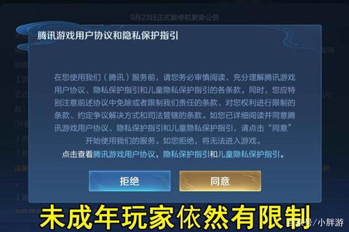 游戏重回通知,揭秘全新游戏版本更新与精彩预告(图3)