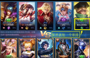 王者情缘游戏,穿越时空的电竞传奇(图3) 王者情缘游戏,穿越时空的电竞传奇(图3)