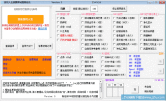 游戏票软件,畅享游戏盛宴(图2)