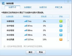 江苏游戏加速,畅享无延迟的电竞新体验(图2)