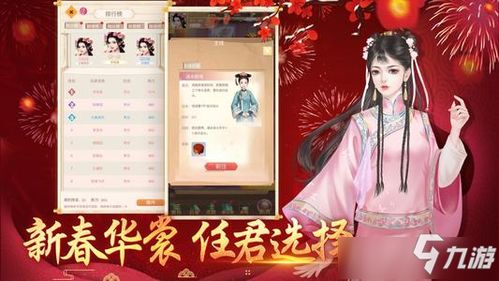 游戏花落宫廷,演绎权谋与爱情的华丽篇章(图2)