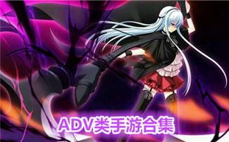 猎奇游戏手机,探索未知领域的虚拟冒险之旅(图1) 猎奇游戏手机,探索未知领域的虚拟冒险之旅(图1)