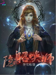 隐身科幻游戏,探索科幻世界的隐身奥秘(图3)