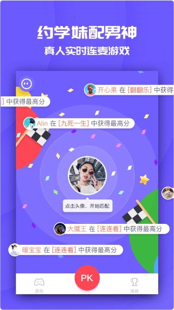 集石桌游app下载 (图2)