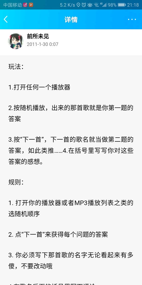 点名回答游戏,传承友谊的趣味问答之旅”(图2)