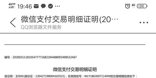 游戏诈骗公证,揭秘网络游戏诈骗背后的真相(图3)