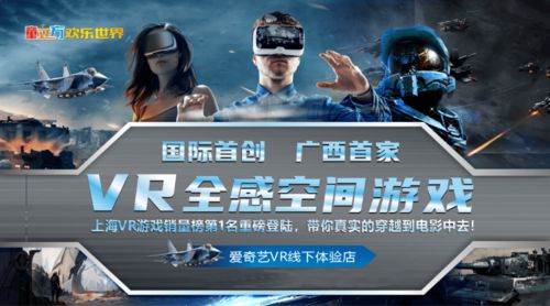 vr全游戏,身临其境的虚拟世界探险之旅(图2)