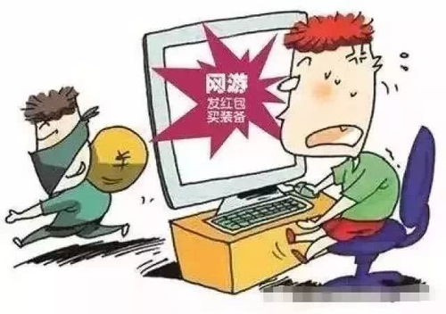 游戏被骗追回,法律途径与实用技巧全解析(图1)