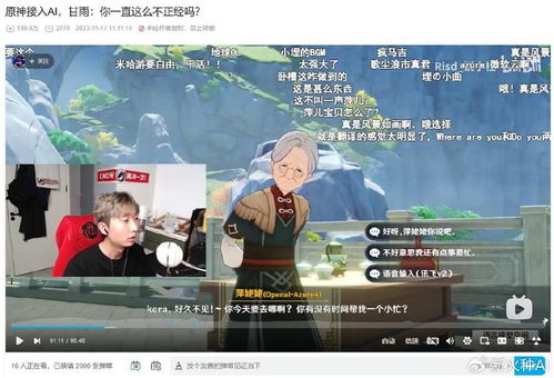游戏ai结合,探索智能时代游戏体验的无限可能(图2) 游戏ai结合,探索智能时代游戏体验的无限可能(图2)