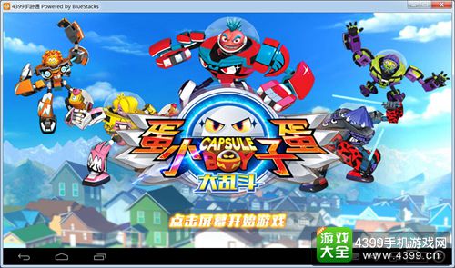 斗游戏完毕,精彩瞬间回顾(图3) 斗游戏完毕,精彩瞬间回顾(图3)