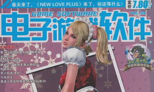 曾经游戏梦,探索虚拟世界的无限可能(图2) 曾经游戏梦,探索虚拟世界的无限可能(图2)