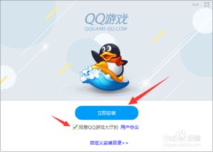 跳转QQ游戏,乐享欢乐时光(图1)