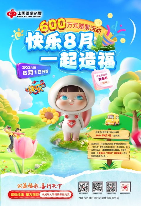 开心8游戏,刺激连连(图1)