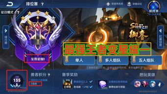 游戏掉段位,原因、影响及应对策略(图1) 游戏掉段位,原因、影响及应对策略(图1)
