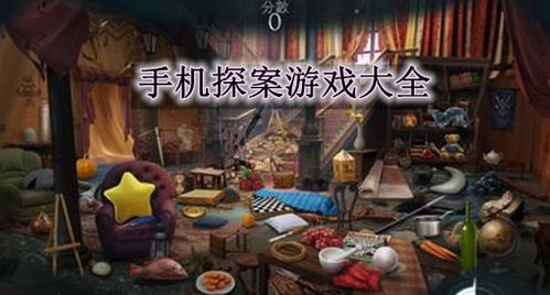 探案有游戏,揭开真相的冒险之旅(图2) 探案有游戏,揭开真相的冒险之旅(图2)