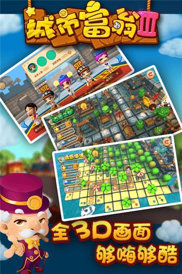 富翁游戏破解,揭秘财富增长的秘密通道(图2) 富翁游戏破解,揭秘财富增长的秘密通道(图2)