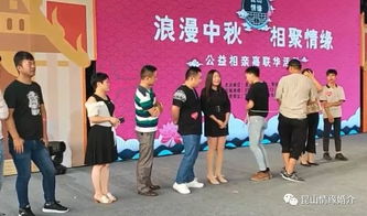 相亲公益游戏,趣味游戏助力单身青年甜蜜邂逅(图1)