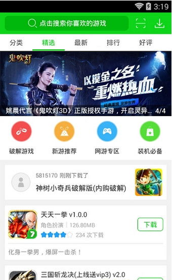 dotamax游戏资讯app安卓官网版下载安装 (图1)