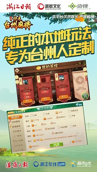 麻将游戏调研,文化传承与市场发展的交融之路(图3) 麻将游戏调研,文化传承与市场发展的交融之路(图3)