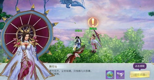 苍生游戏名,探寻苍生OL的东方奇幻之旅(图3)