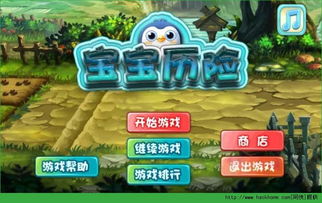 宝内游戏,解锁无尽冒险(图1) 宝内游戏,解锁无尽冒险(图1)