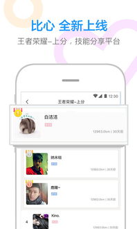 掌心游戏交易app免费下载v1.0.0 (图2)